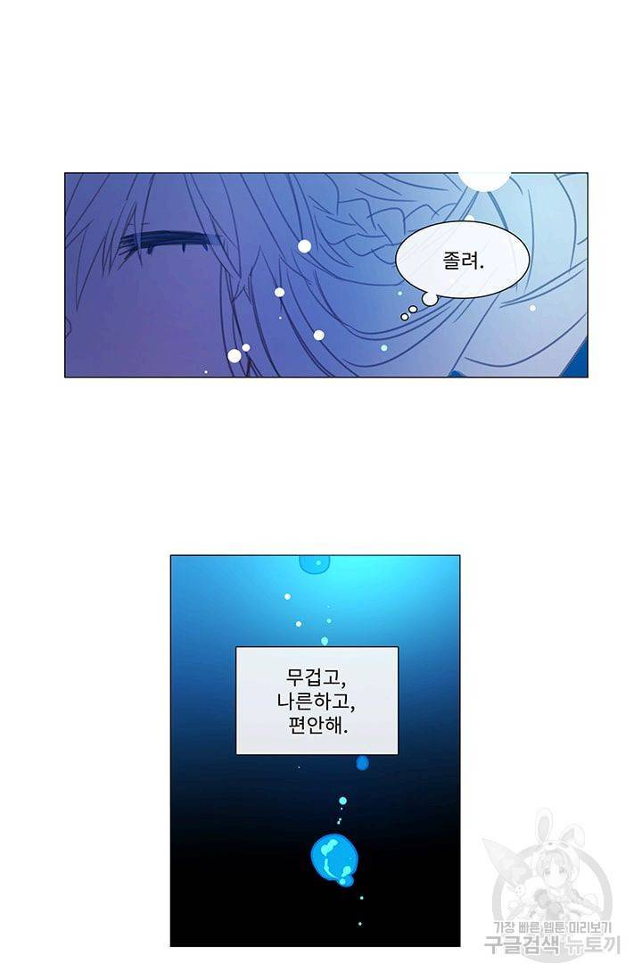 먹을 건 당신밖에 없어요 20 33