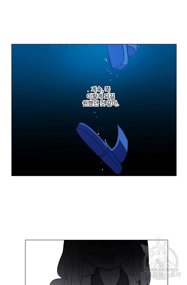 먹을 건 당신밖에 없어요 20 34