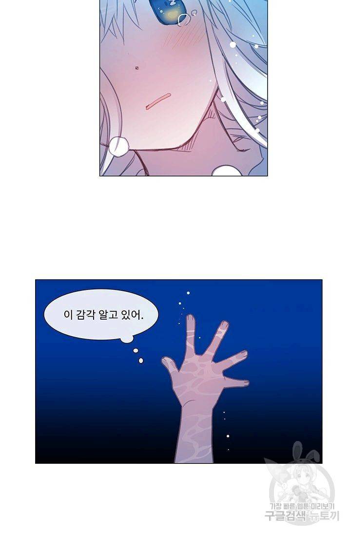 먹을 건 당신밖에 없어요 20 36