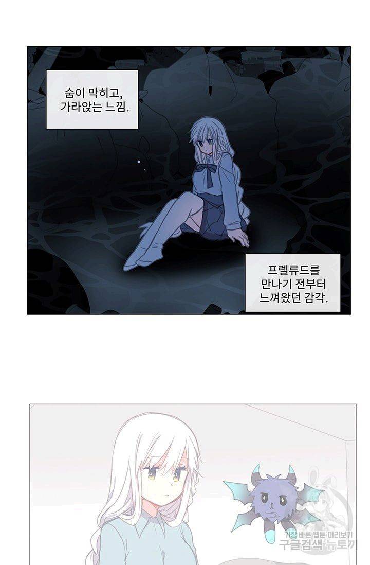 먹을 건 당신밖에 없어요 20 37