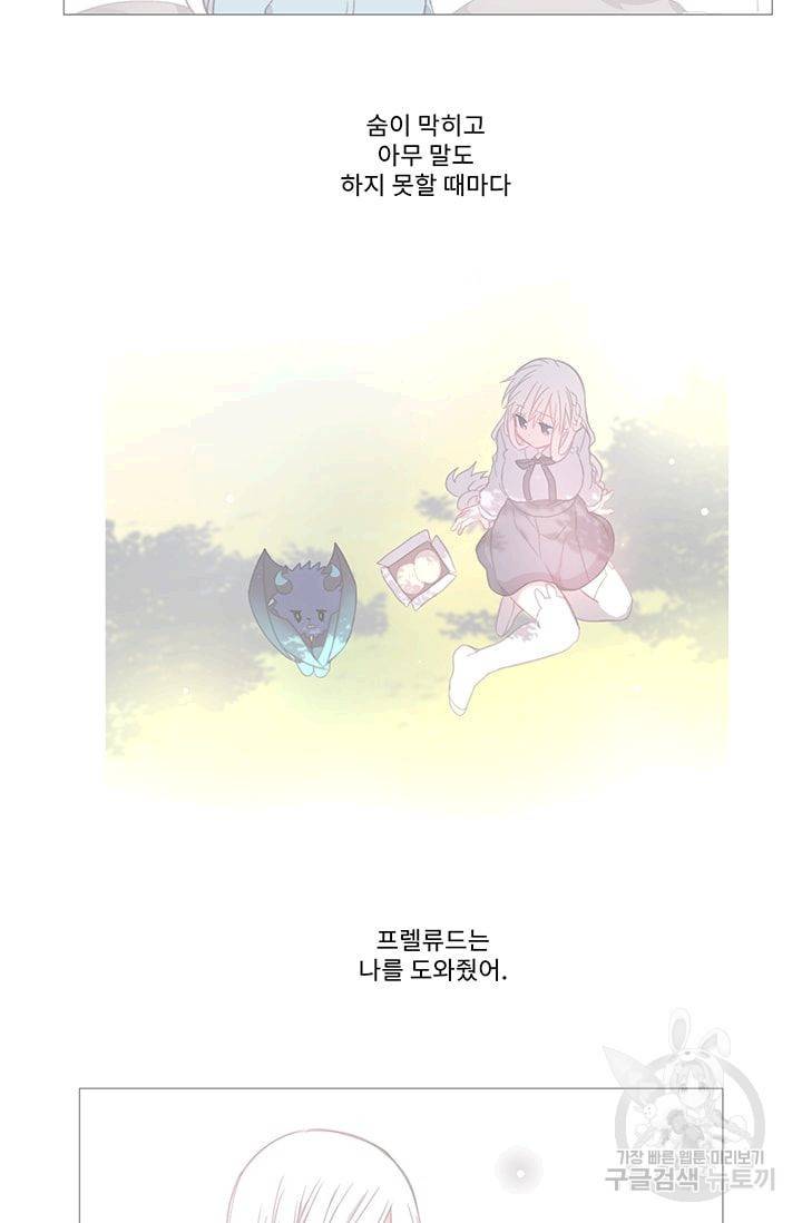 먹을 건 당신밖에 없어요 20 38