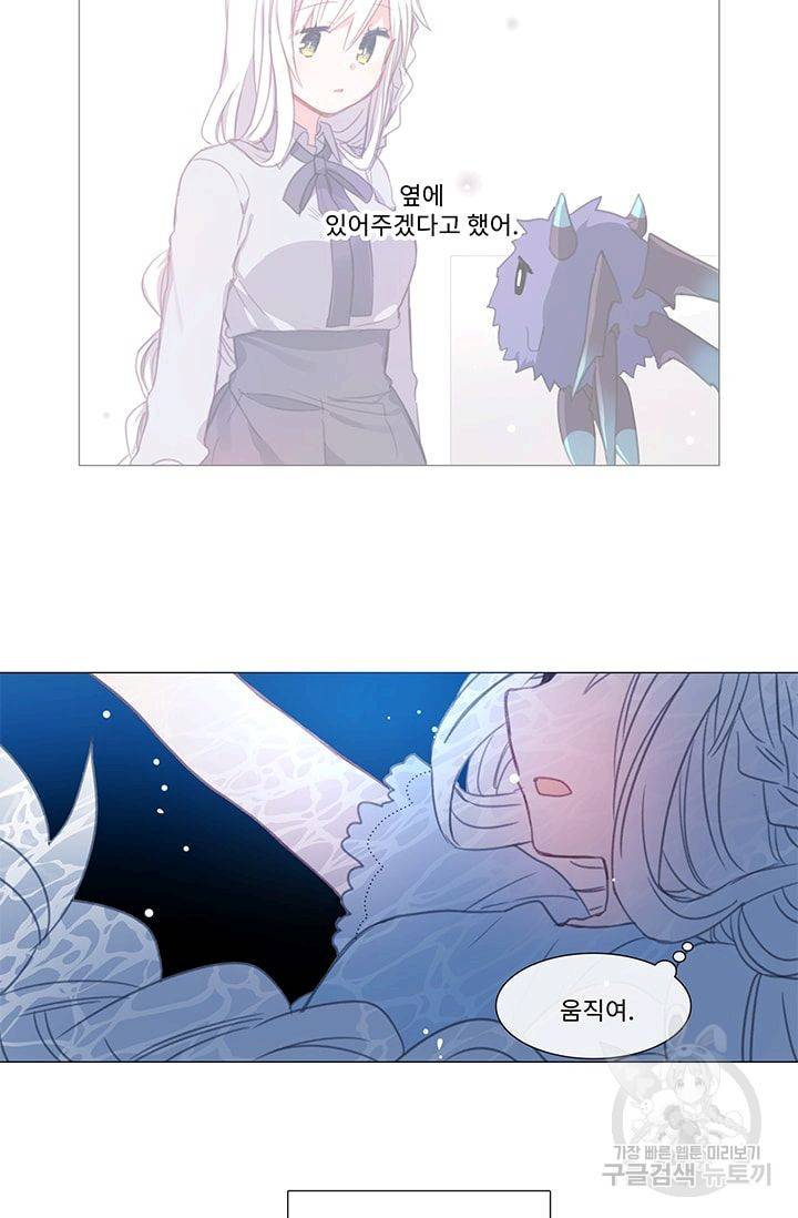 먹을 건 당신밖에 없어요 20 39