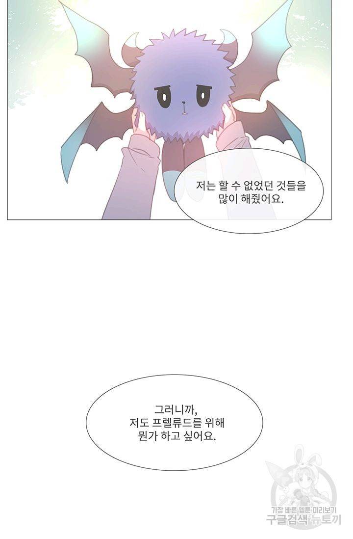 먹을 건 당신밖에 없어요 20 41