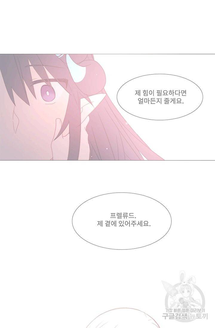 먹을 건 당신밖에 없어요 20 42