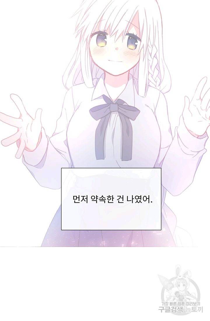 먹을 건 당신밖에 없어요 20 43