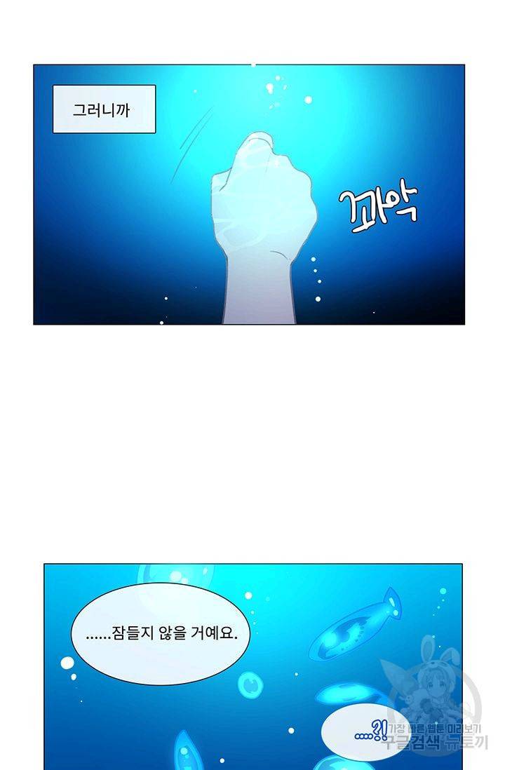 먹을 건 당신밖에 없어요 20 44