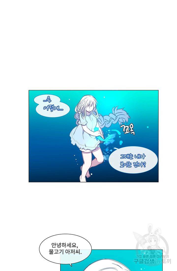 먹을 건 당신밖에 없어요 20 49
