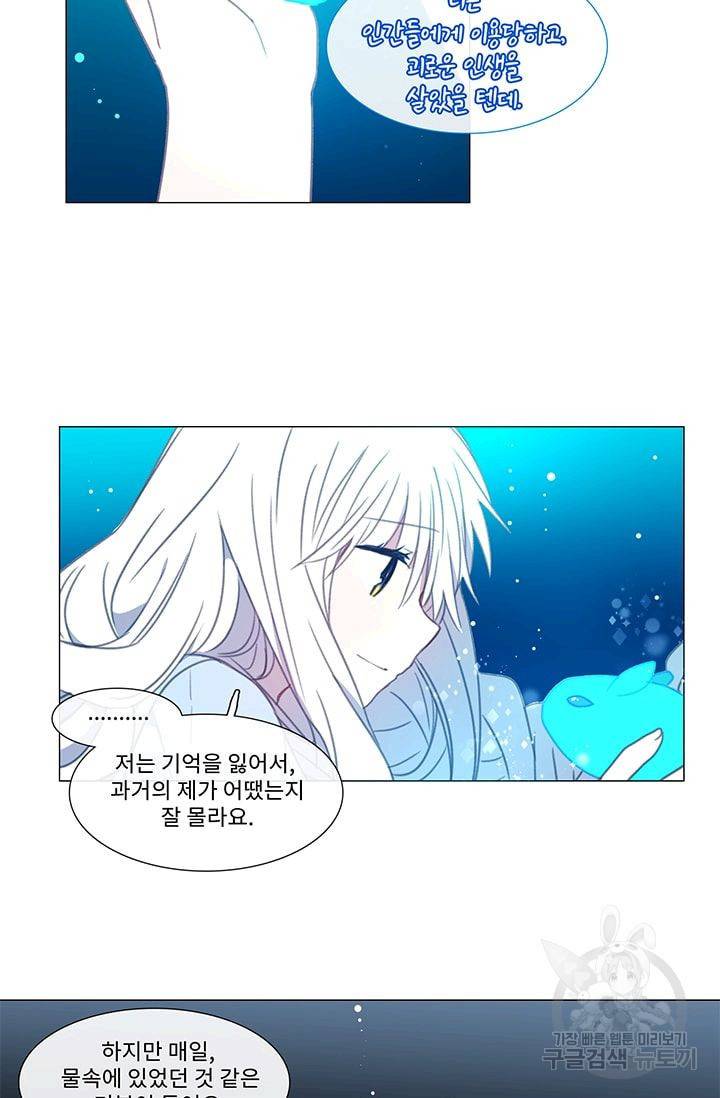 먹을 건 당신밖에 없어요 20 51