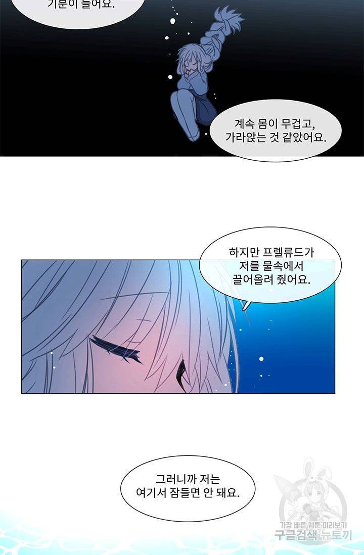 먹을 건 당신밖에 없어요 20 52