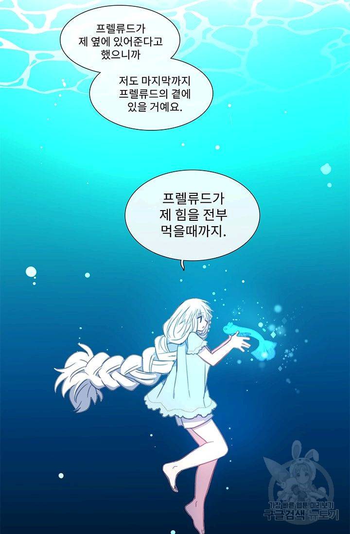 먹을 건 당신밖에 없어요 20 53