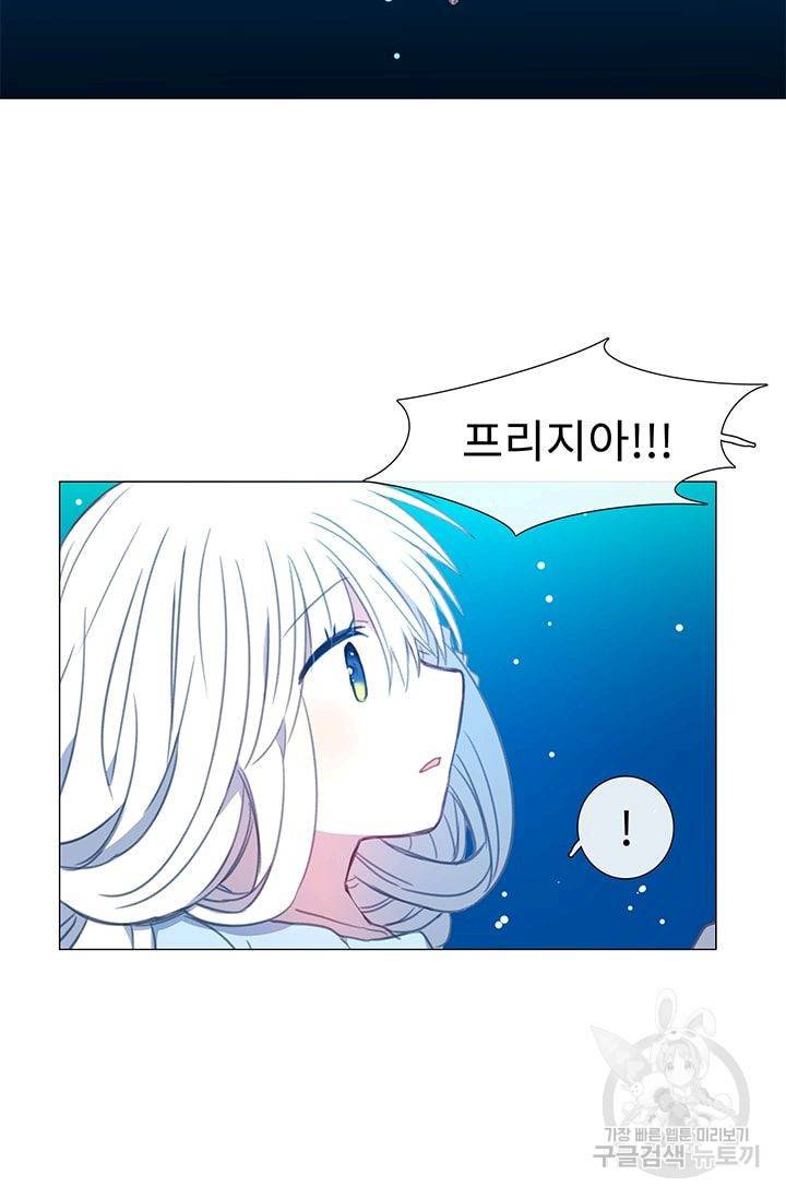 먹을 건 당신밖에 없어요 20 54