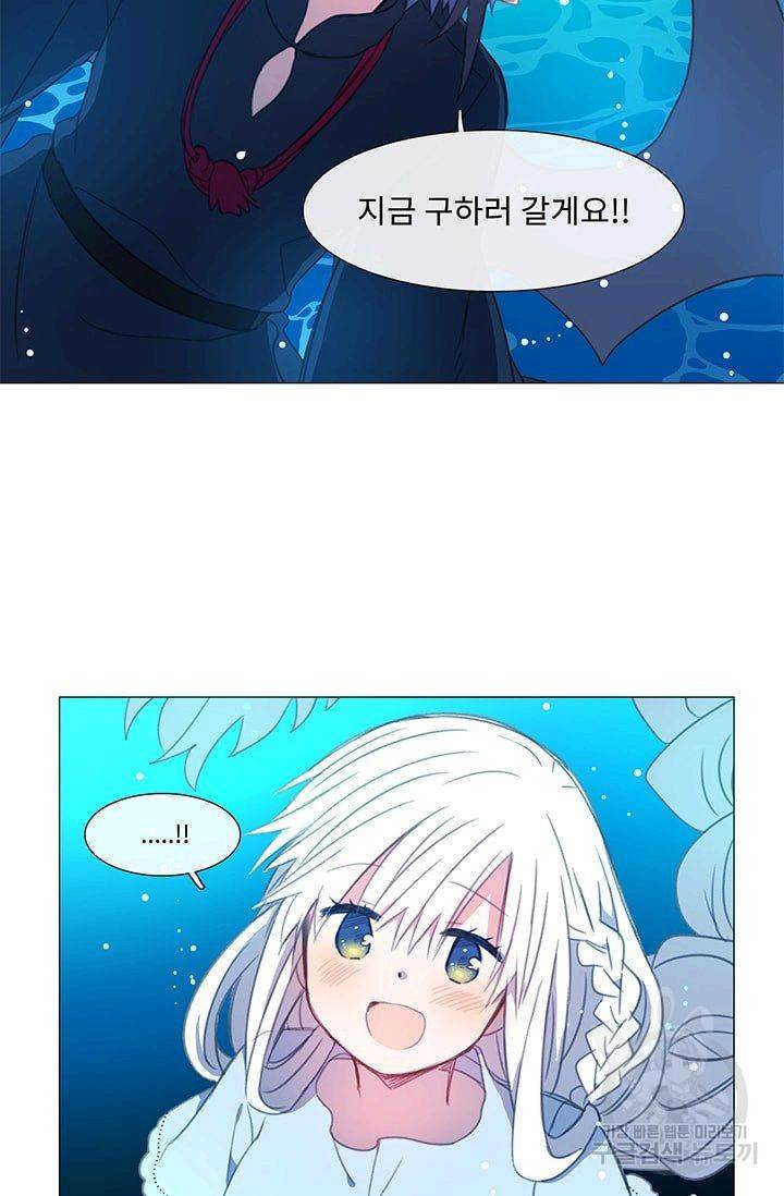 먹을 건 당신밖에 없어요 20 57