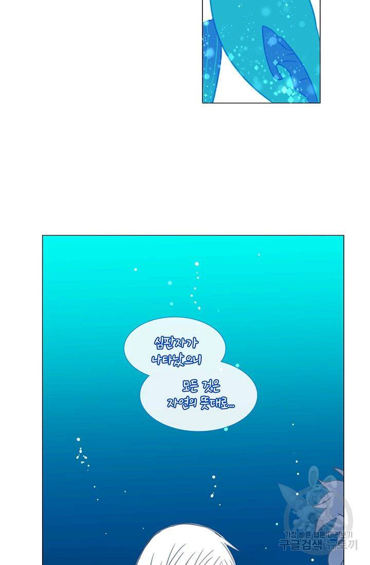 먹을 건 당신밖에 없어요 20 59