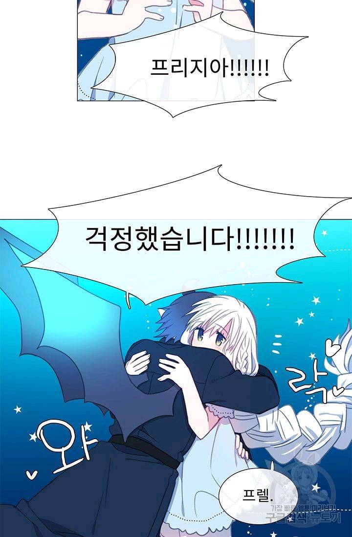먹을 건 당신밖에 없어요 20 61