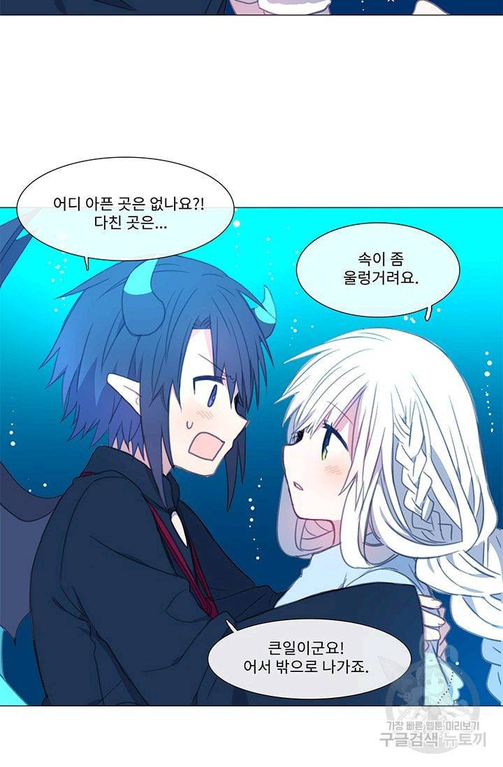 먹을 건 당신밖에 없어요 20 62