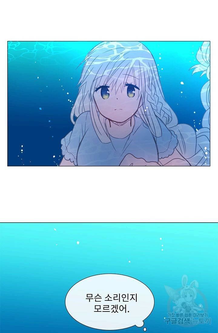 먹을 건 당신밖에 없어요 20 64