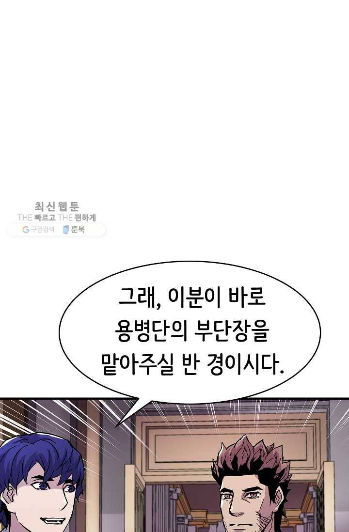 8서클 마법사의 환생 58화 1