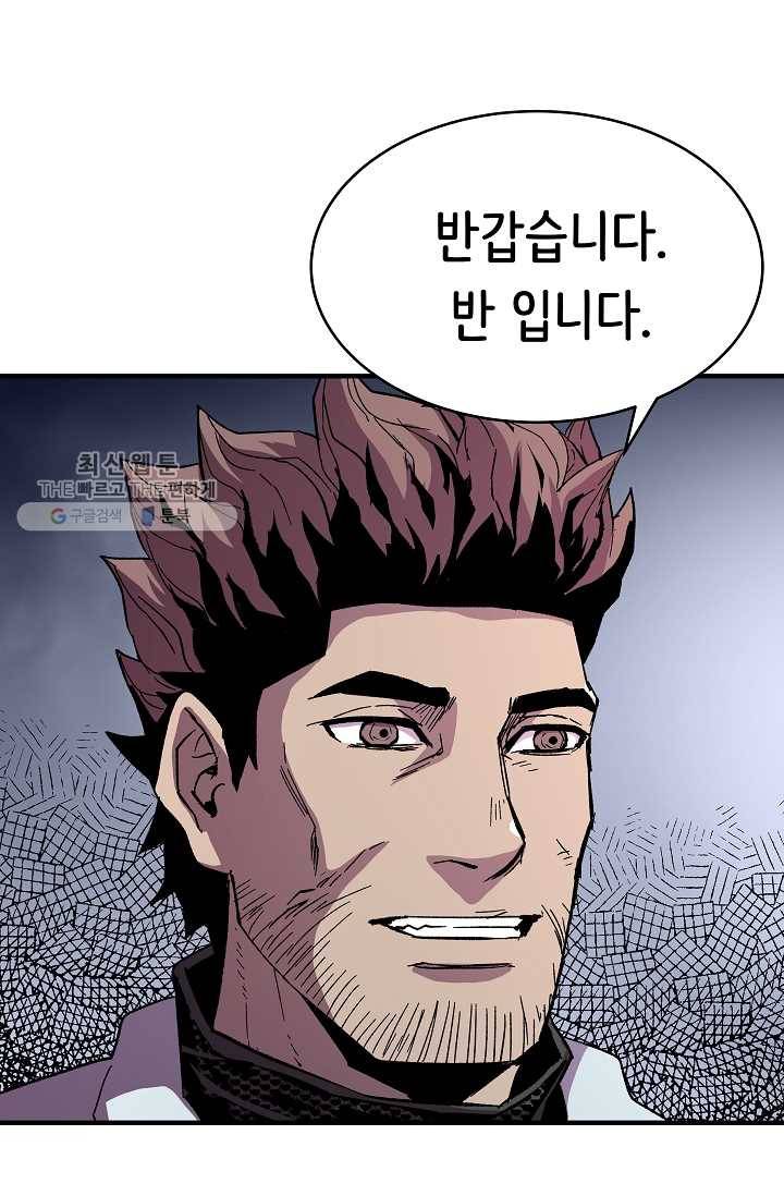 8서클 마법사의 환생 58화 4