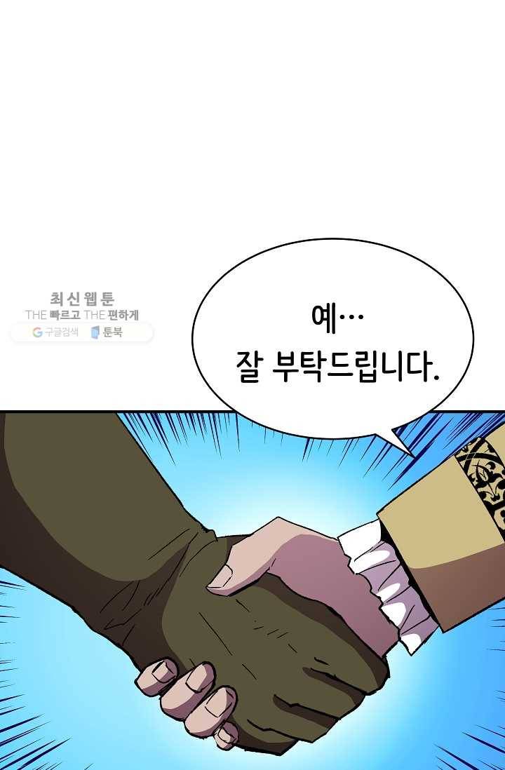 8서클 마법사의 환생 58화 5