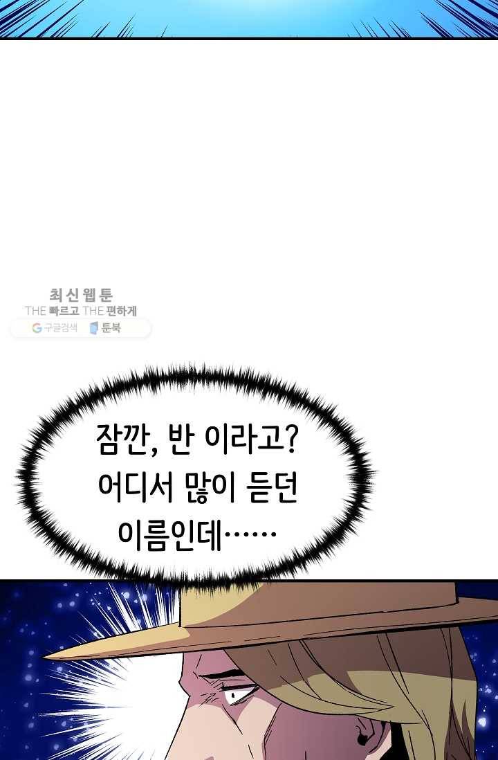 8서클 마법사의 환생 58화 6