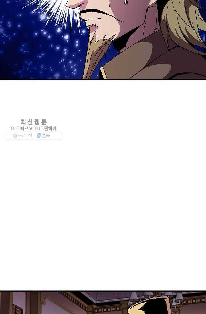 8서클 마법사의 환생 58화 7