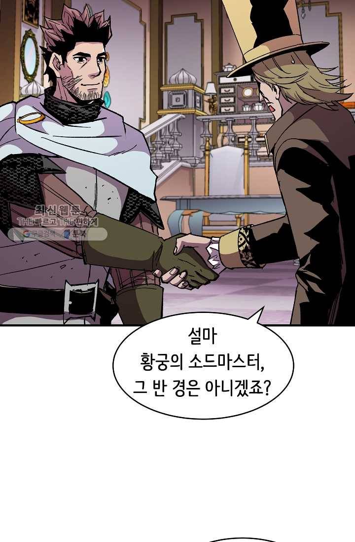 8서클 마법사의 환생 58화 8