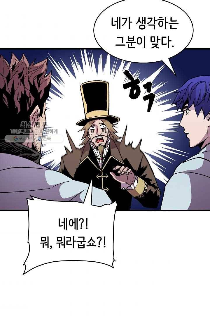 8서클 마법사의 환생 58화 9