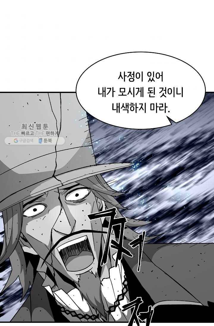 8서클 마법사의 환생 58화 10