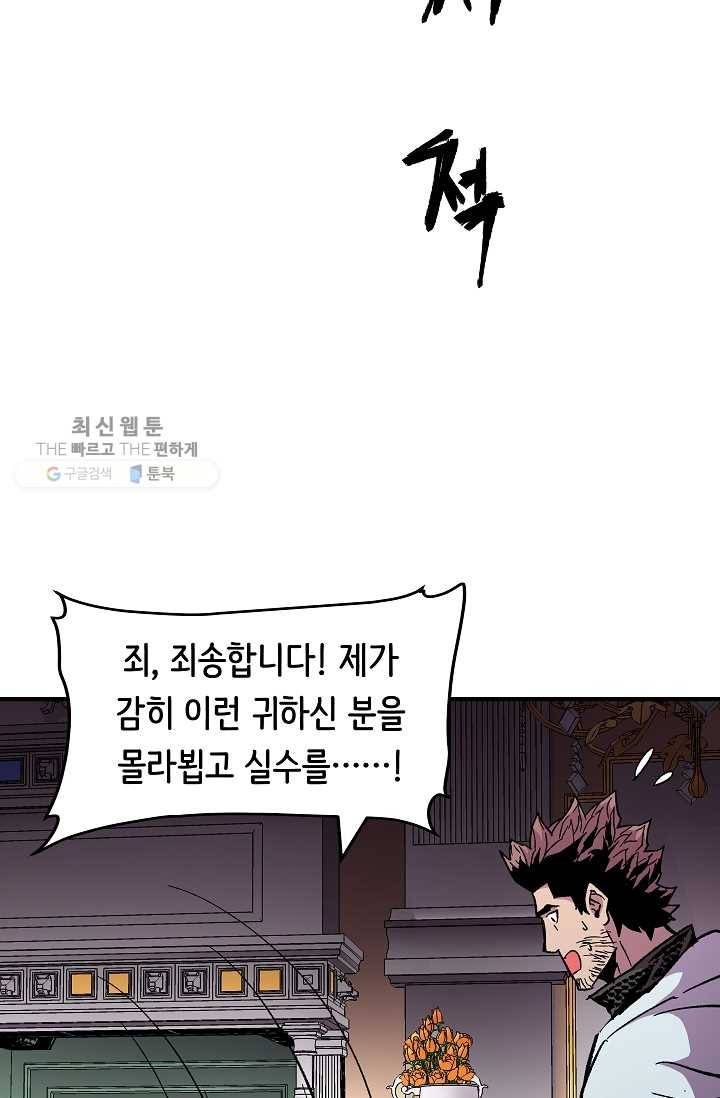 8서클 마법사의 환생 58화 11