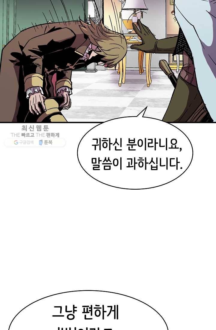 8서클 마법사의 환생 58화 12