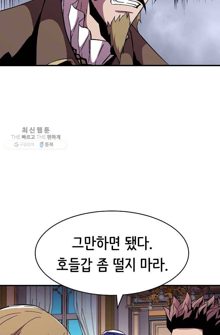 8서클 마법사의 환생 58화 15