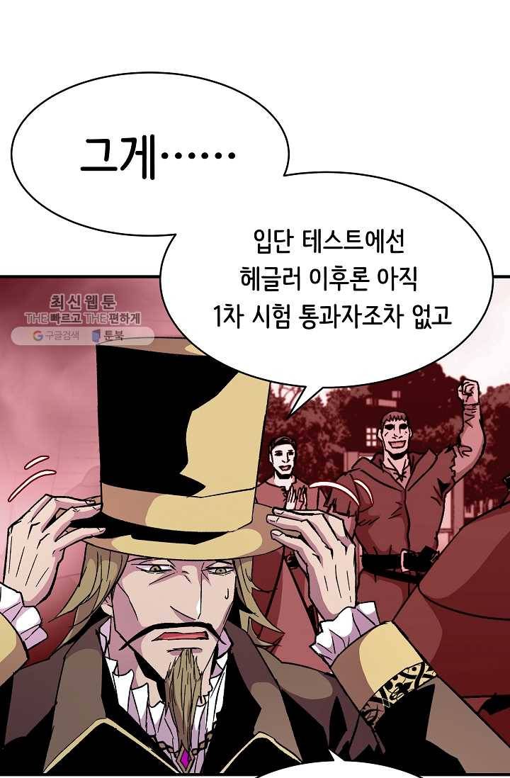 8서클 마법사의 환생 58화 18