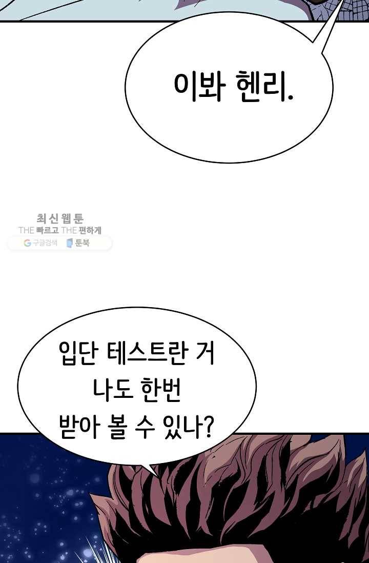 8서클 마법사의 환생 58화 24