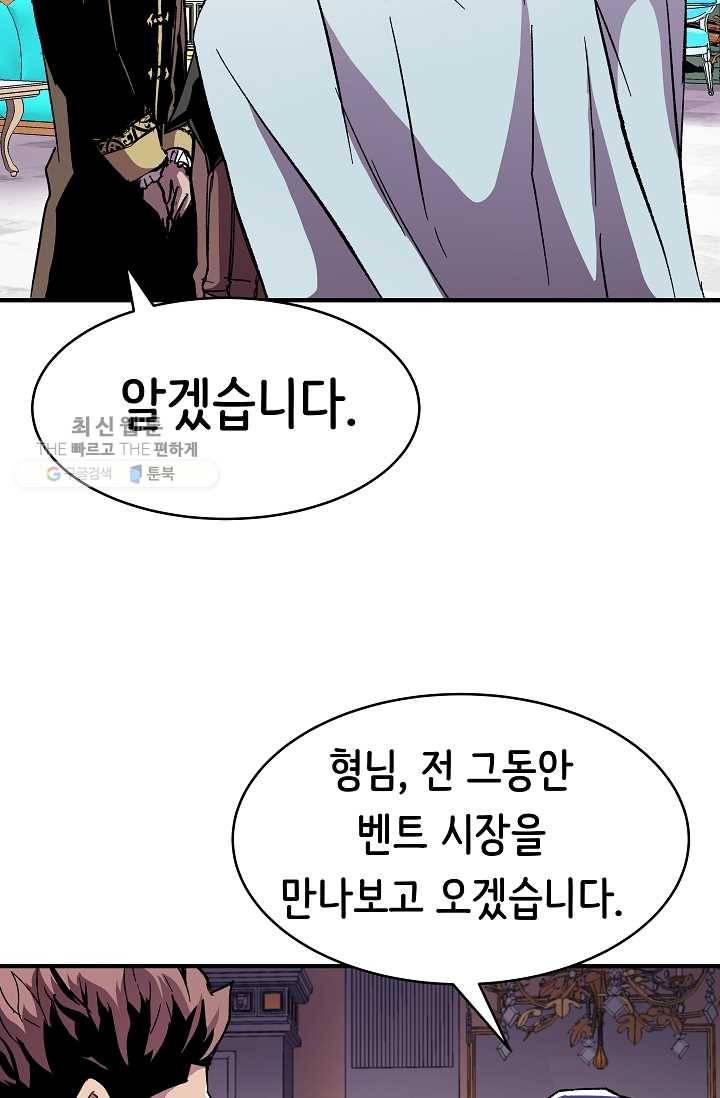 8서클 마법사의 환생 58화 29