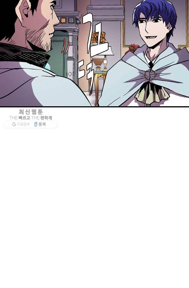 8서클 마법사의 환생 58화 30