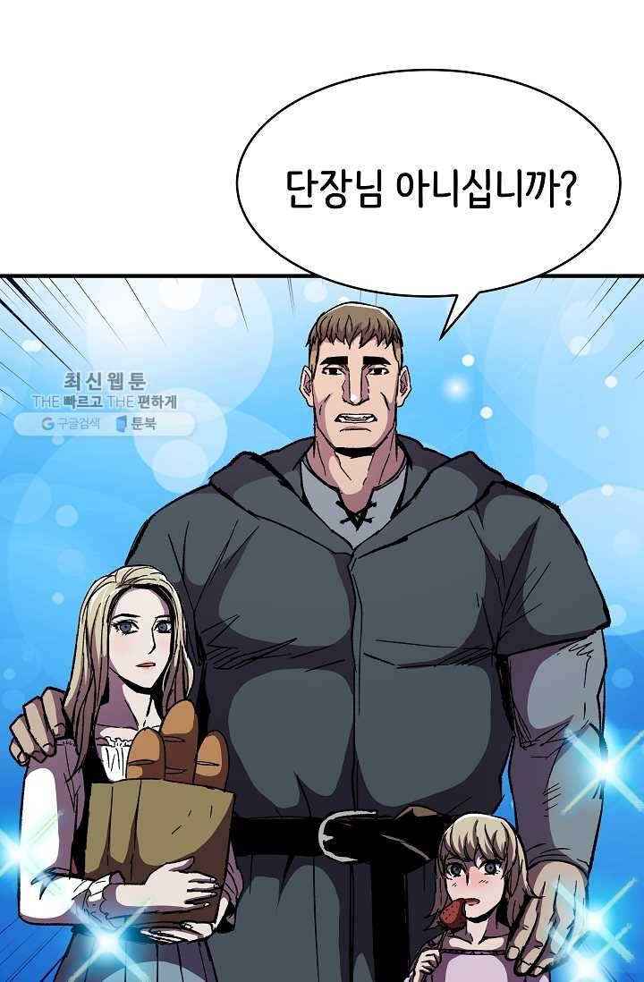 8서클 마법사의 환생 58화 35