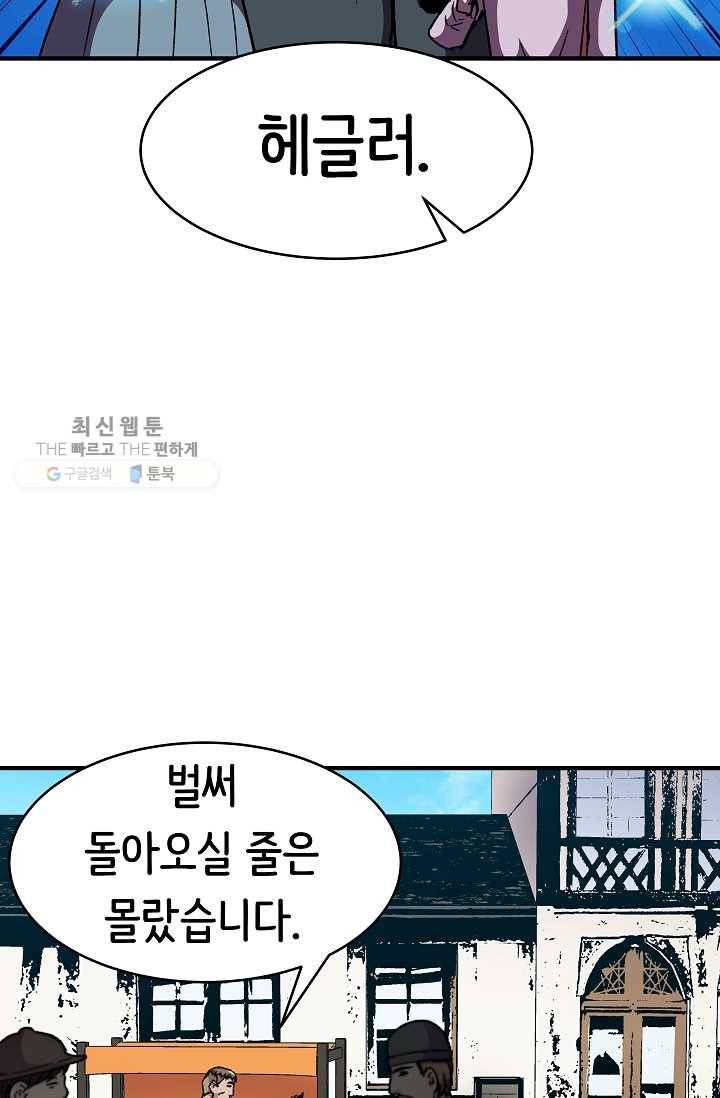 8서클 마법사의 환생 58화 36