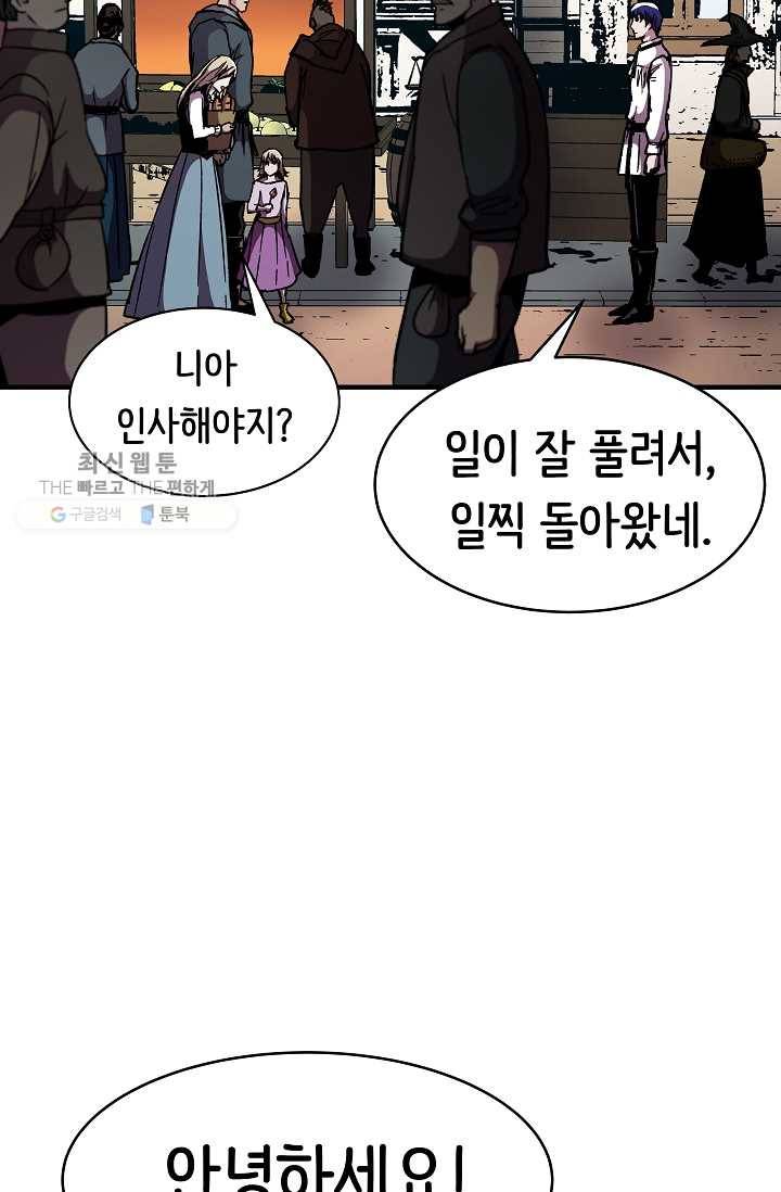 8서클 마법사의 환생 58화 37