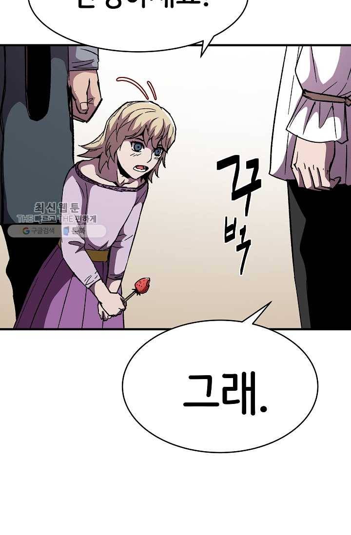 8서클 마법사의 환생 58화 38