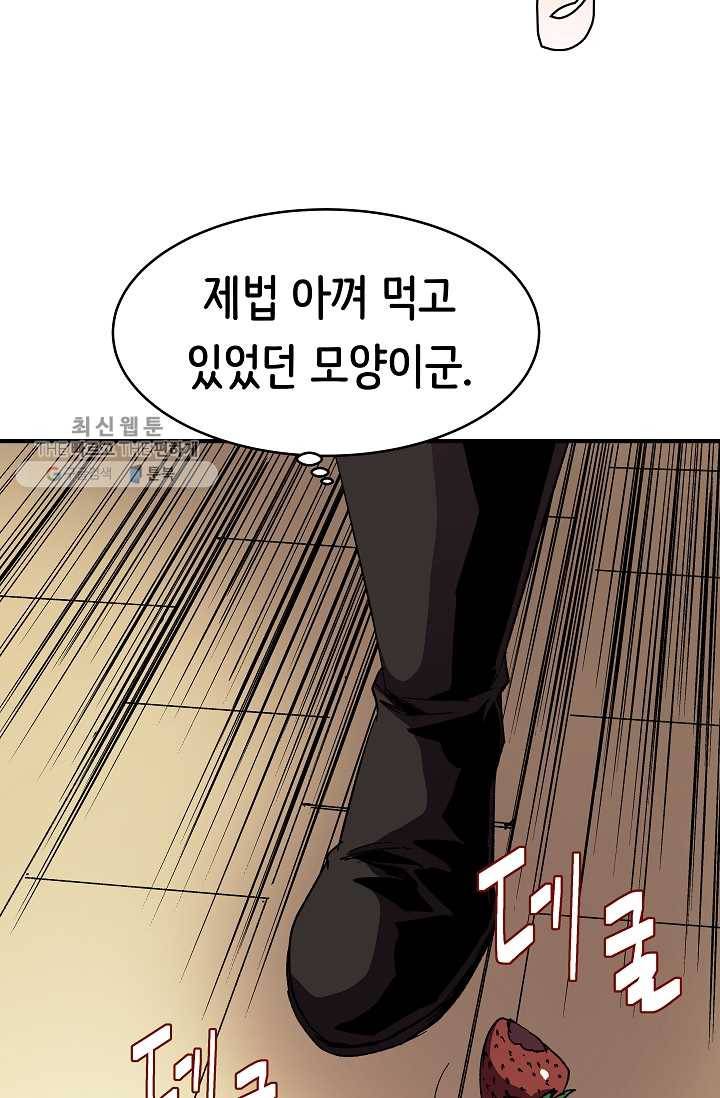 8서클 마법사의 환생 58화 43