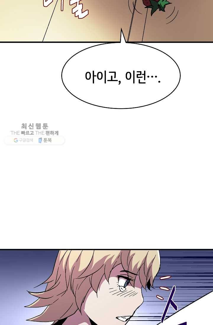8서클 마법사의 환생 58화 44