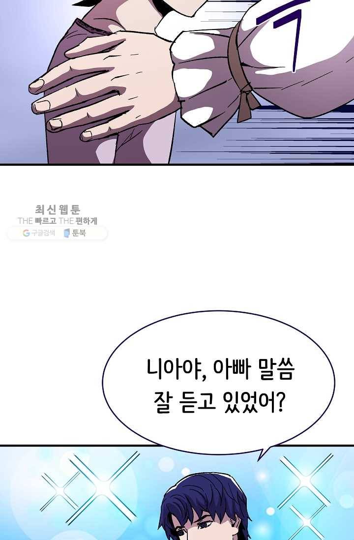 8서클 마법사의 환생 58화 45