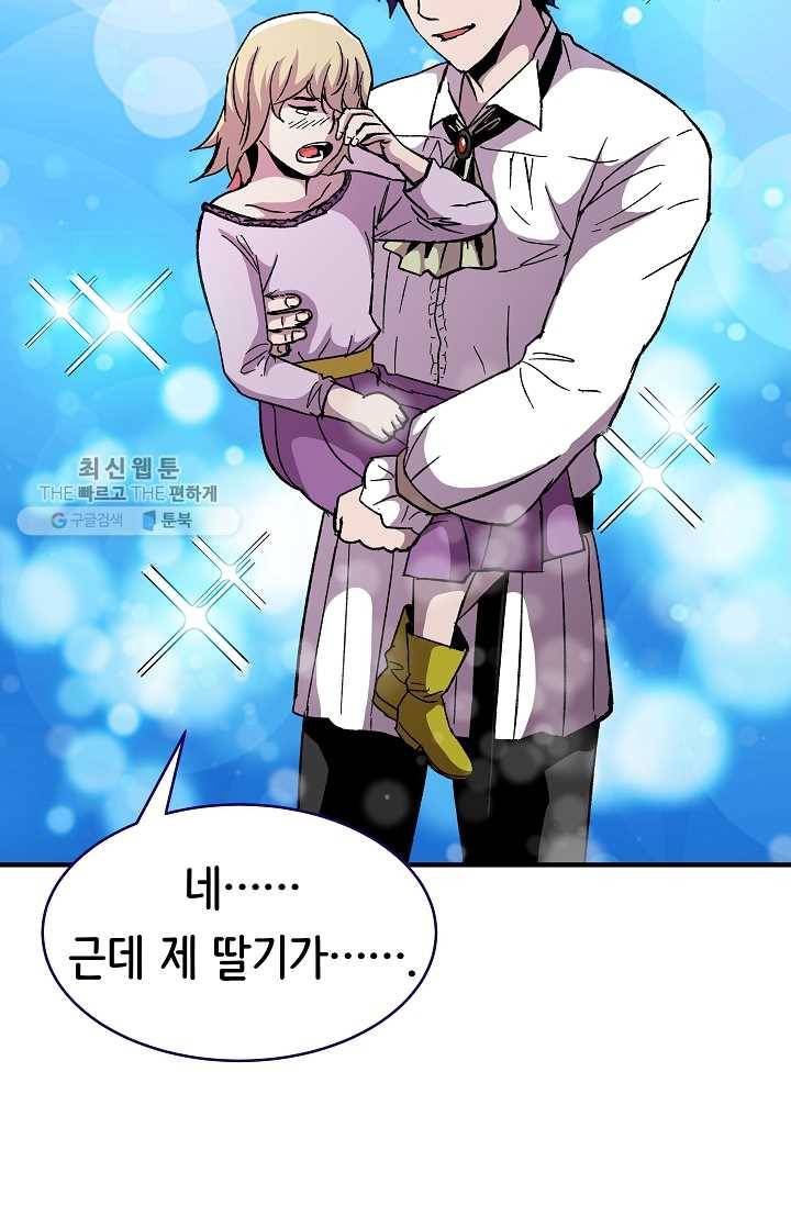 8서클 마법사의 환생 58화 46