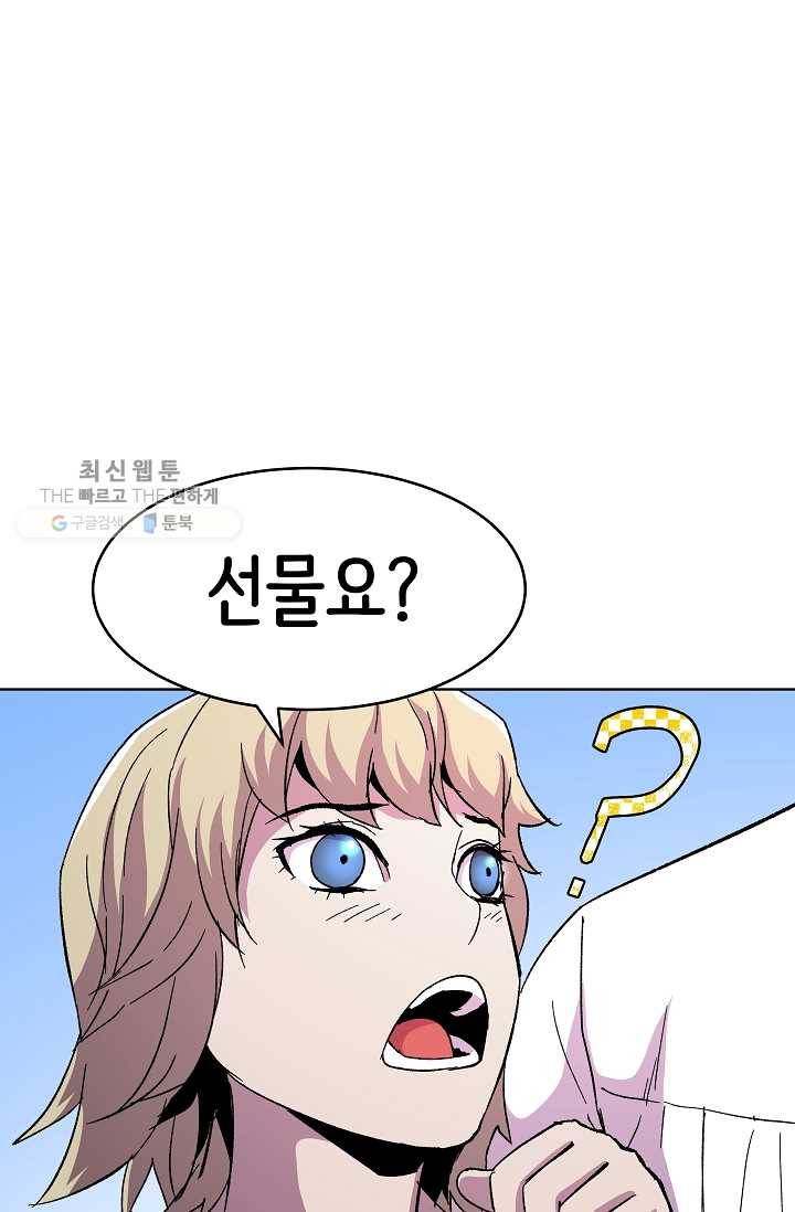 8서클 마법사의 환생 58화 48