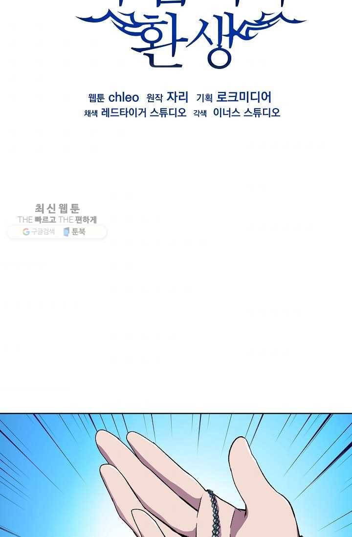8서클 마법사의 환생 58화 50