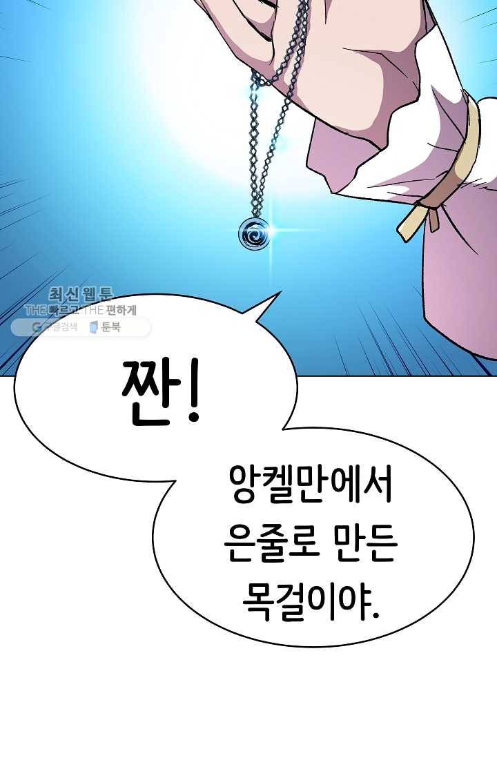 8서클 마법사의 환생 58화 51