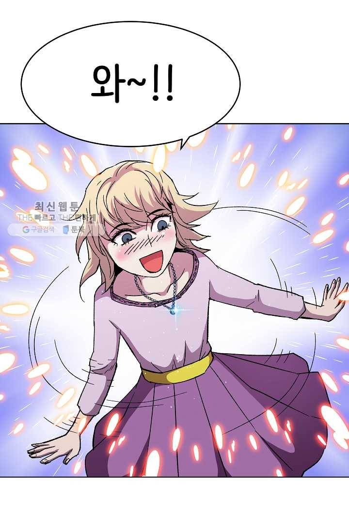 8서클 마법사의 환생 58화 52