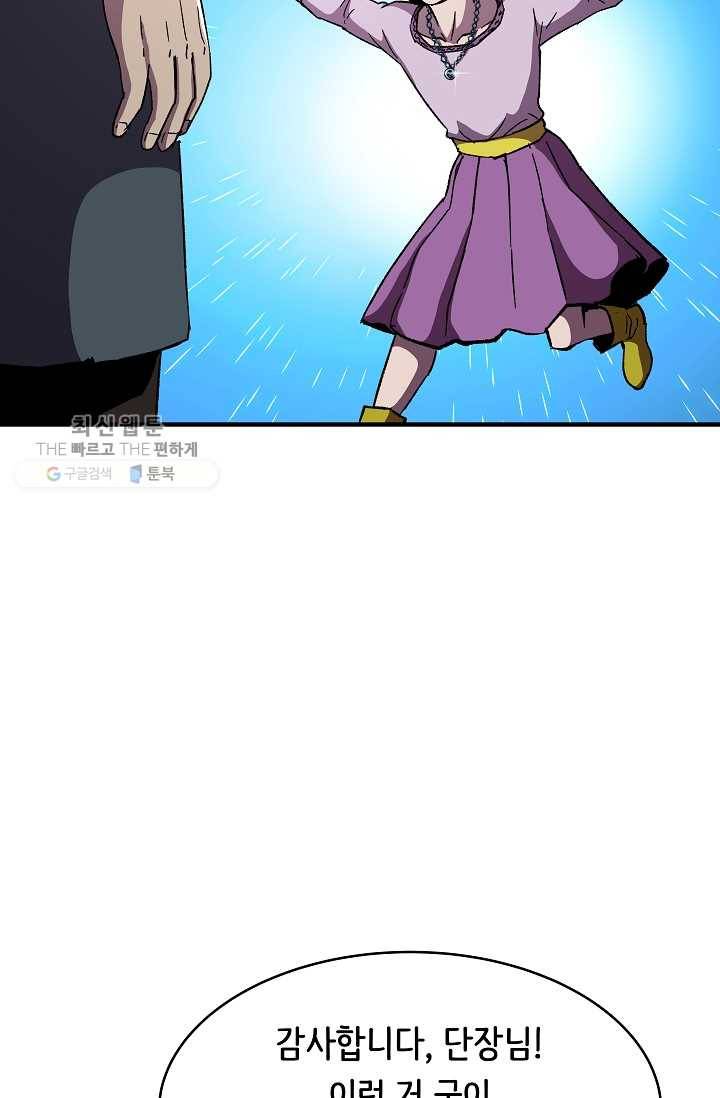 8서클 마법사의 환생 58화 54