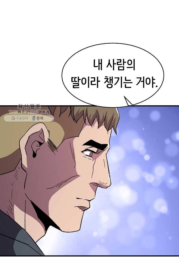 8서클 마법사의 환생 58화 56