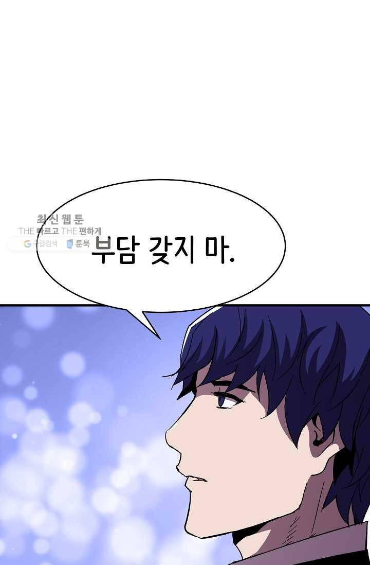 8서클 마법사의 환생 58화 57